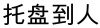 水滴信用