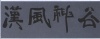 水滴信用