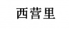 水滴信用