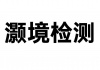 水滴信用