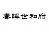 水滴信用
