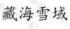 水滴信用