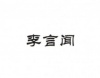 水滴信用