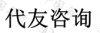水滴信用