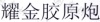 水滴信用