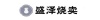 水滴信用