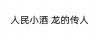 水滴信用