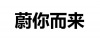 水滴信用