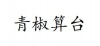 水滴信用