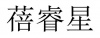 水滴信用