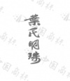 水滴信用