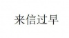 水滴信用