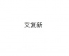 水滴信用