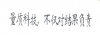 水滴信用