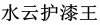 水滴信用