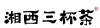水滴信用