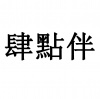 水滴信用