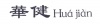 水滴信用