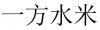 水滴信用