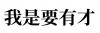 水滴信用