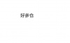 水滴信用