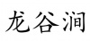 水滴信用