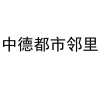 水滴信用