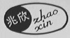 水滴信用