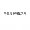 水滴信用