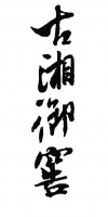 水滴信用