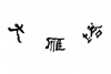 水滴信用