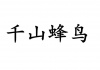 水滴信用