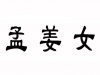 水滴信用