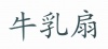 水滴信用