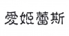 水滴信用