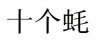 水滴信用