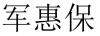 水滴信用