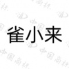 水滴信用