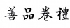 水滴信用