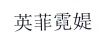 水滴信用