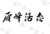 水滴信用