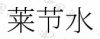 水滴信用