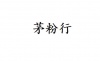 水滴信用