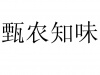 水滴信用