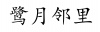 水滴信用