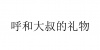 水滴信用