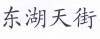 水滴信用