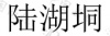水滴信用