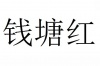 水滴信用