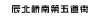 水滴信用